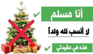 Gaza: New social media campaign seeks to thwart all Christmas-related activities