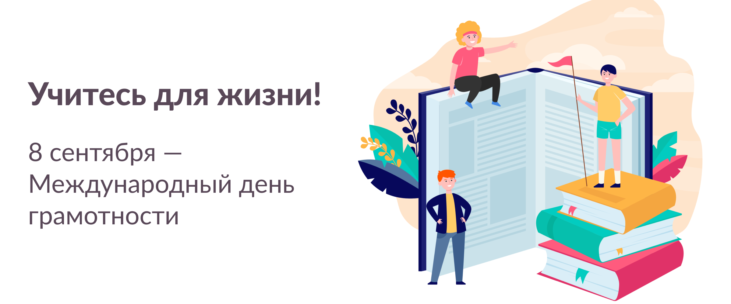 Функциональная грамотность школьников картинки