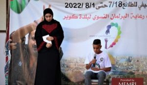 Introducing the Palestinian Summer Camp