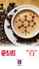 Free Cappuccino at CCD  (Ge...