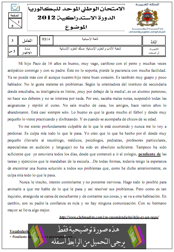 الامتحان الوطني الموحد في اللغة الاسبانية مع عناصر الإجابة الدورة العادية يونيو 2012 – الثانية باكالوريا مسلك العلوم الإنسانية Espinsh2012