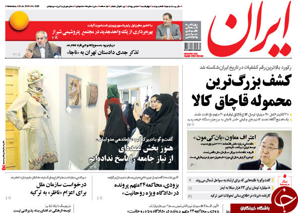 از وزیری که پای ثابت کنسرت هاست تا و ما ادراک الفریدون!!! از وزیری که پای ثابت کنسرت هاست تا و ما ادراک الفریدون!!!