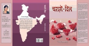 Charage-Dil