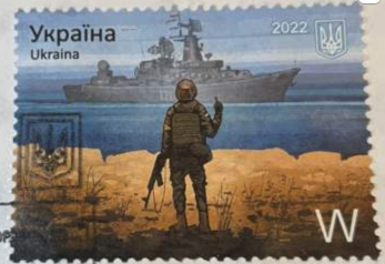 Ukranian stamp