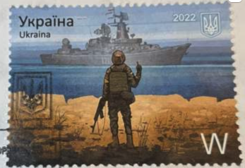 Ukrainian stamp