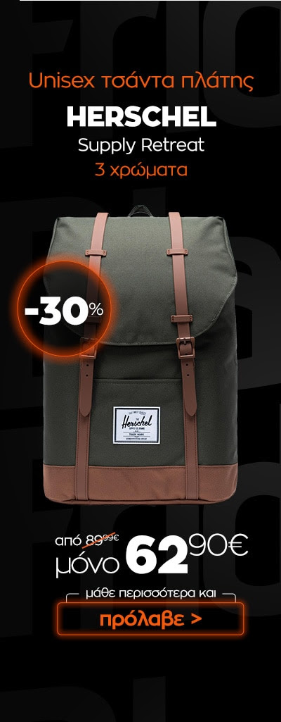 022_tsanta_platis_Herschel_unisex