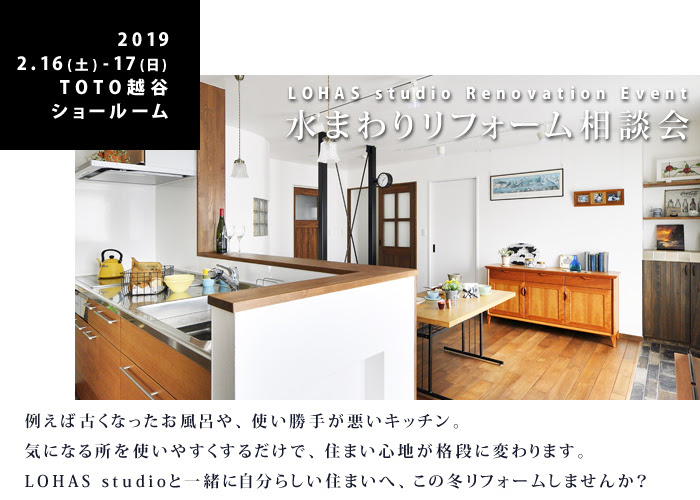 ev-20190216-koshigaya