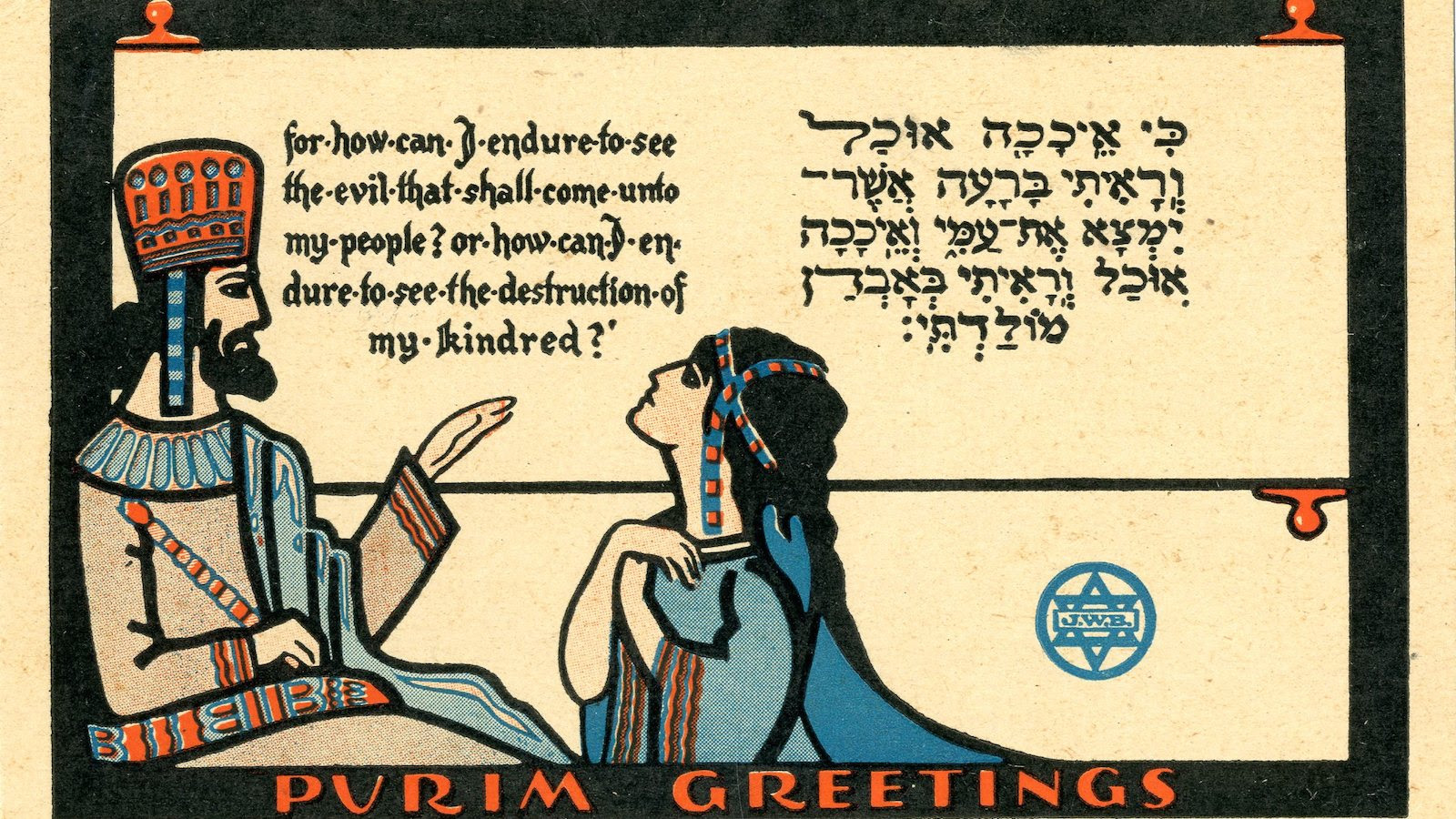 purim-card-magnes.jpg