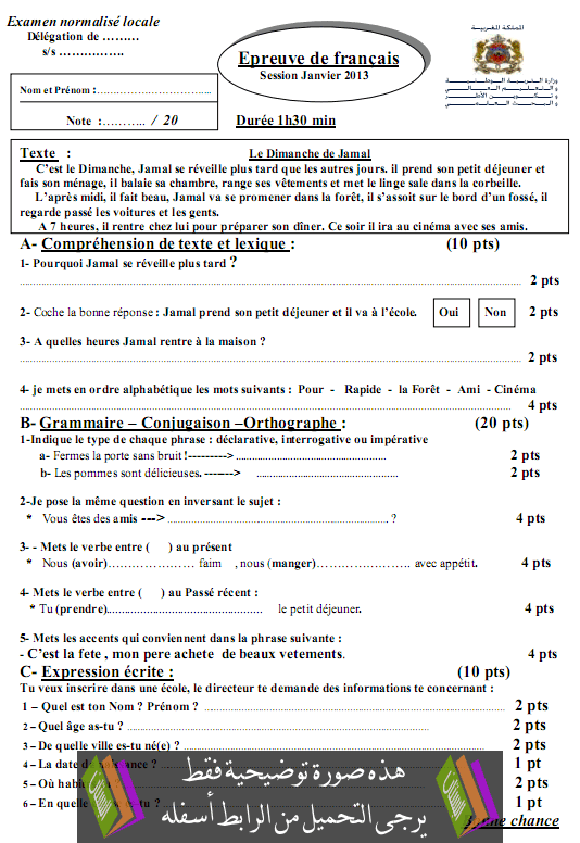 امتحان في مادة الفرنسية مع التصحيح للسادس ابتدائي دورة يناير (النموذج 2) Fran%C3%A7ais-janvier-+-corrig%C3%A93