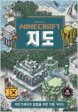 마인 크래프트지도