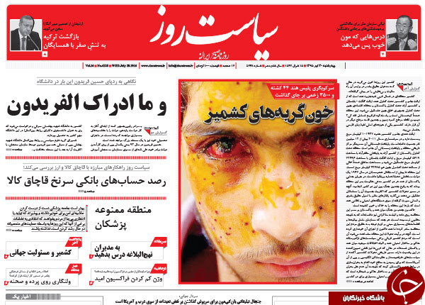 از وزیری که پای ثابت کنسرت هاست تا و ما ادراک الفریدون!!! از وزیری که پای ثابت کنسرت هاست تا و ما ادراک الفریدون!!!