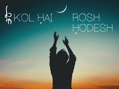 Rosh Hodesh Sivan - Kol Ḥai: Hudson Valley Jewish Renewal