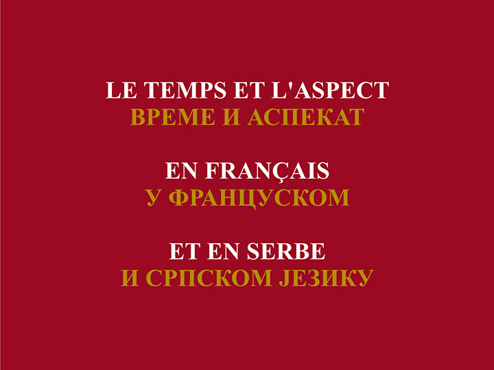Vreme i aspekat u francuskom i srpskom jeziku