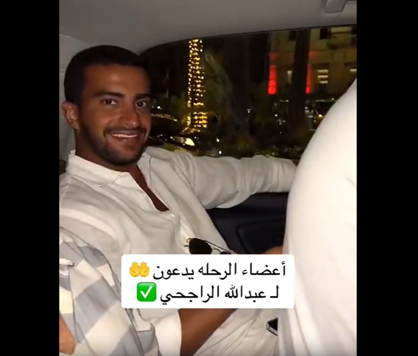 فيديو.. رجل الأعمال يزيد الراجحي يدعو لشقيقه عبد الله وأصدقائه في فرنسا