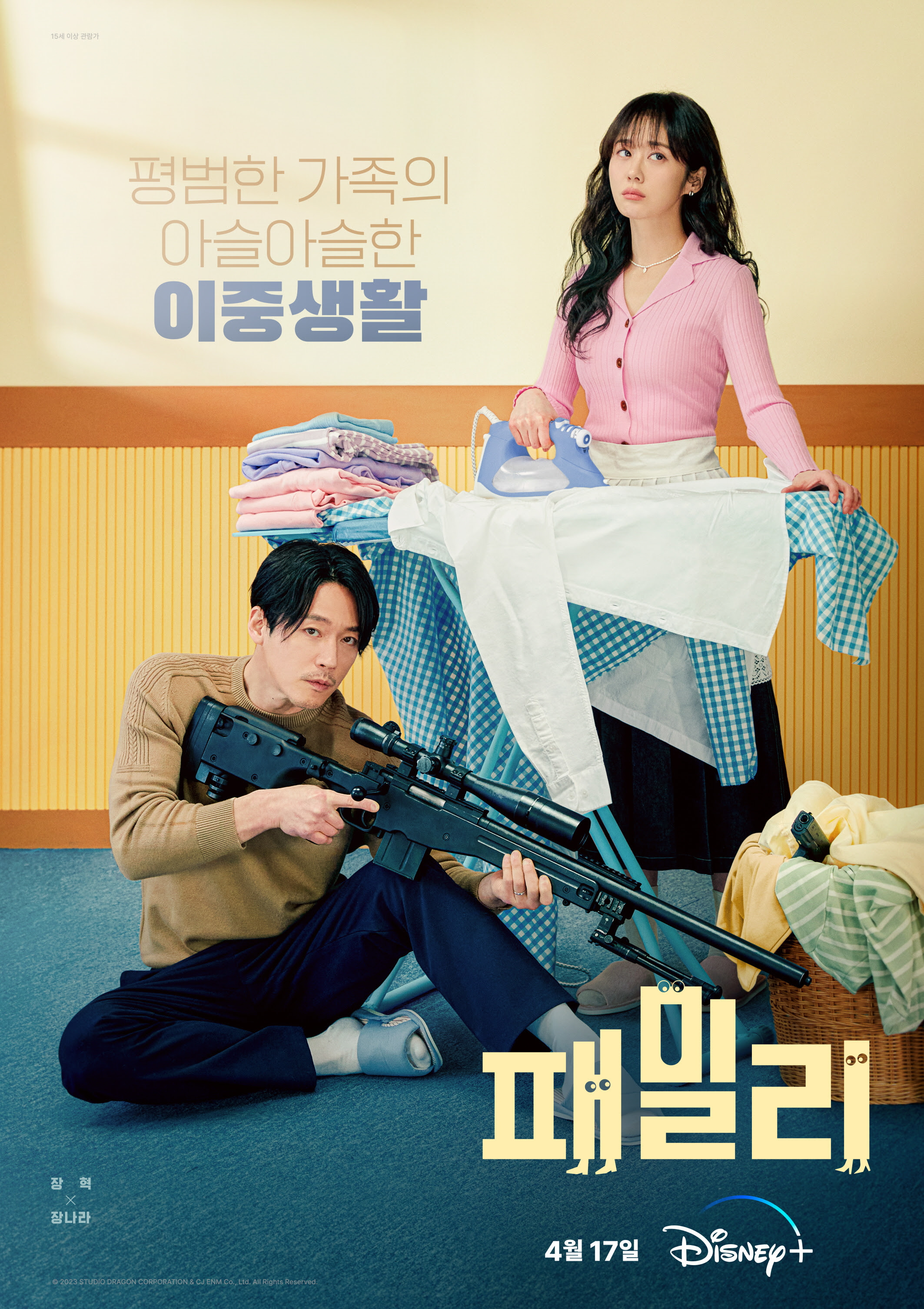 jang hyuk jang nara