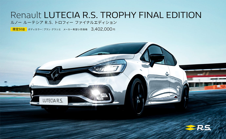 Renault LUTECIA R.S. TROPHY FINAL EDITION