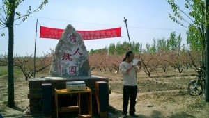 Shi Zhongren recites his poetry at the Zhu Gangzi peach blossom poetry meeting in a Beijing suburb. Credit: Heather Inwood