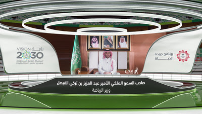 H.R.H. Prince Abdulaziz Bin Turki Al-Faisal Al-Saud, Saudi Minister of Sports, announcing the Fakhr program