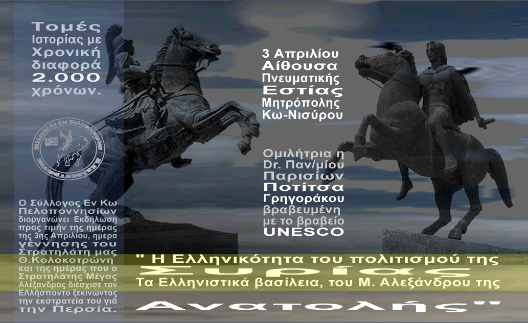 Περισσότερες Λεπτομέρειες εδώ!