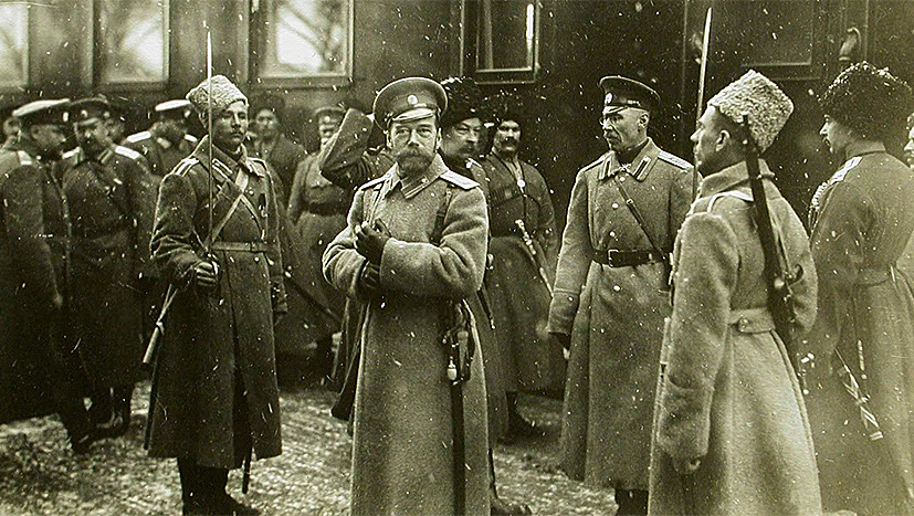 Николай II и жандармы (1917 год)