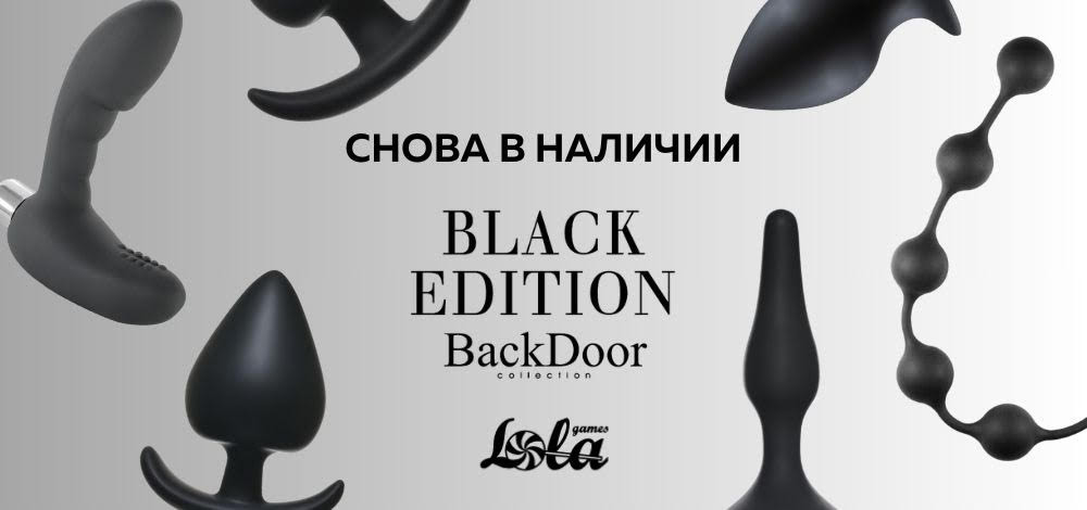 Back Door Black Edition
