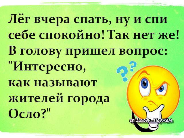 — Никуда я с тобой не пойду! — А чего тогда вырядилась и накрасилась?..