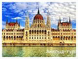 День 0 - Львов - Будапешт