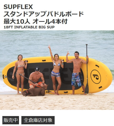 18FT INFLATABLE BIG SUP