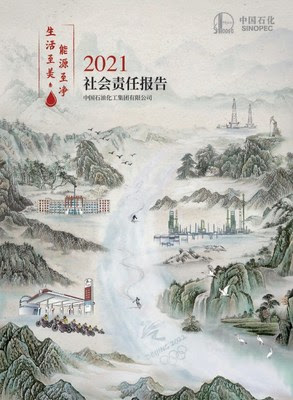 Sinopec Releases 2021 CSR Report, Underlines Clean Energy, Sustainability and Sharing Fruits of Development with Society. Sinopec Releases 2021 CSR Report, Underlines Clean Energy, Sustainability and Sharing Fruits of Development with Society.