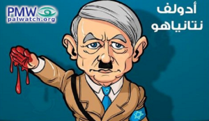 Fatah Commission of Information and Culture depicts Netanyahu as Hitler