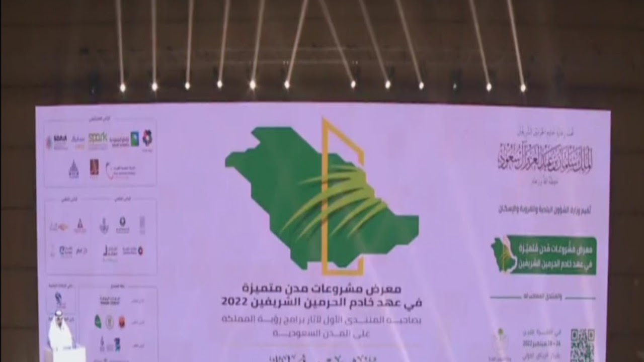 محمد البطي: ضاحيتان جديدتان في الرياض بطاقة استيعابية لـ 60 ألف وحدة سكنية قريباً -فيديو