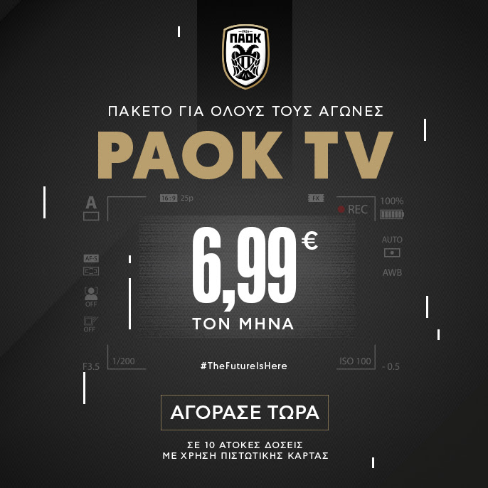 686X686_PAOK_TV_Generic.jpg
