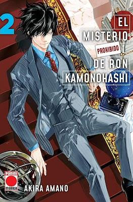 El Misterio Prohibido de Ron Kamonohashi (Rústica 208 pp) #2