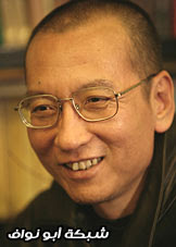 الحائزون على جائزة نوبل عام 2010 Xiaobo