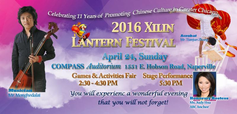2016 Lantern Festival Promo 