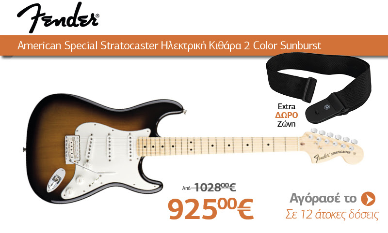 FENDER American Special Stratocaster Ηλεκτρική Κιθάρα 2 Color Sunburst