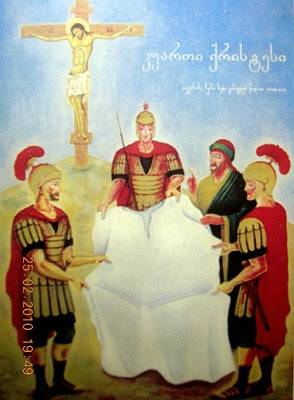 часть ризы господней в храме христа спасителя