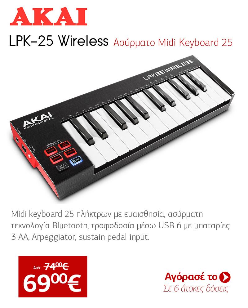 AKAI LPK-25 Wireless Midi Keyboard 25 Πλήκτρων