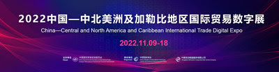 2022 China—Central and North America and Caribbean International Trade Digital Expo 2022 China—Central and North America and Caribbean International Trade Digital Expo