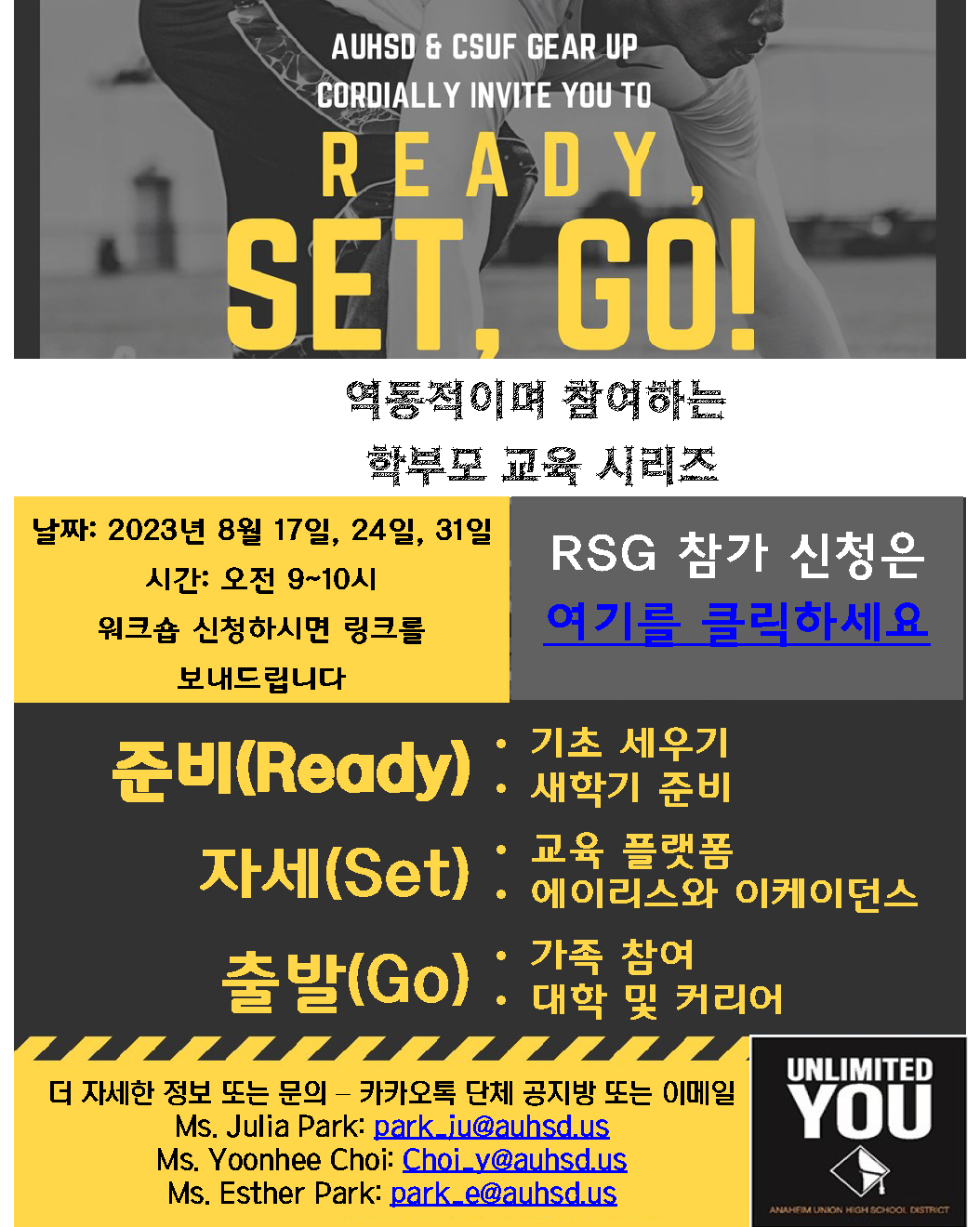 Ready Set Go - Korean