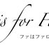 【PDF】F is for Faro: ファはファローのファ（こざわまさゆき）