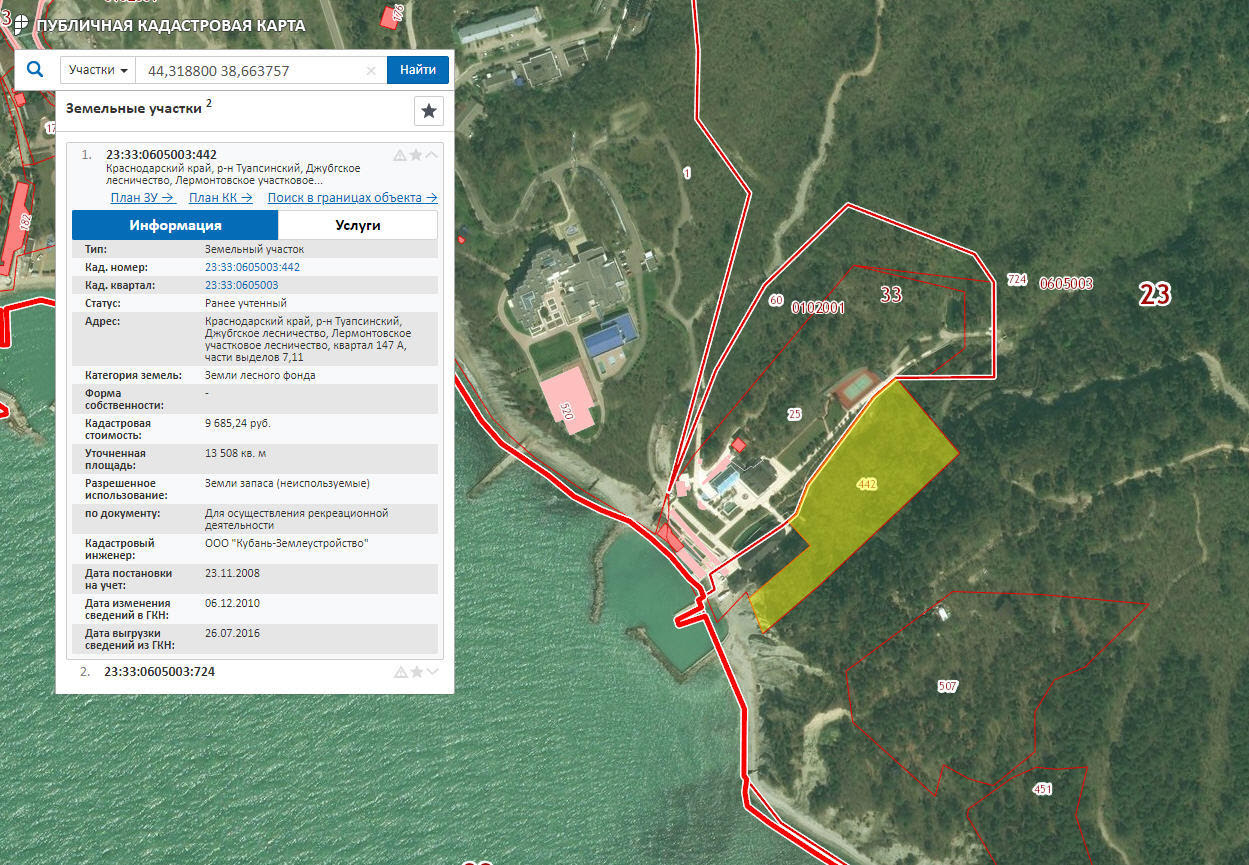 Публичная кадастровая краснодарского края 2023. Земельный участок в лесничестве. Рекреационная деятельность на землях лесного фонда что это. Кадастровая карта земли лесного фонда. Карта Туапсинского лесничества.