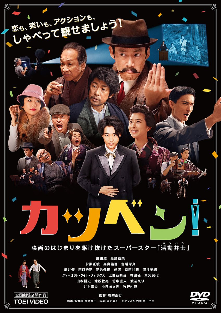 高良健吾