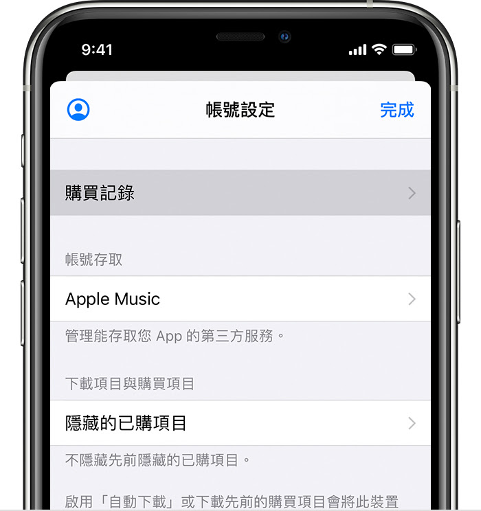 iPhone 顯示「設定」中的「購買記錄」選單選項。