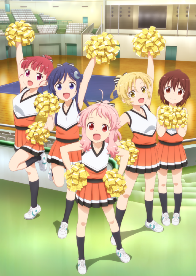 Anima Yell! Anima Yell!