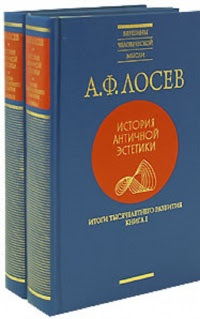 История античной эстетики