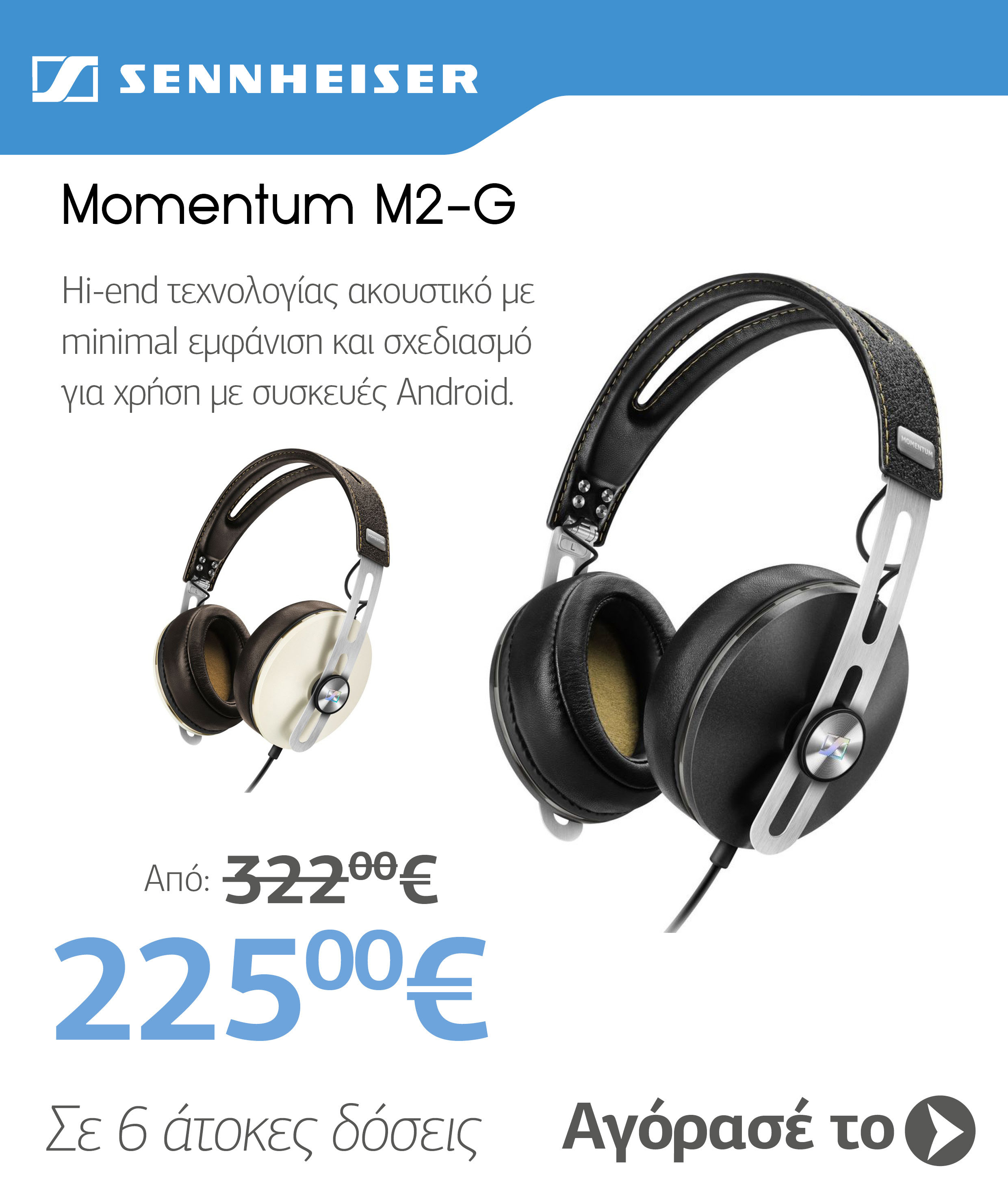SENNHEISER Momentum M2-G-Black Ακουστικά με Μικρόφωνο