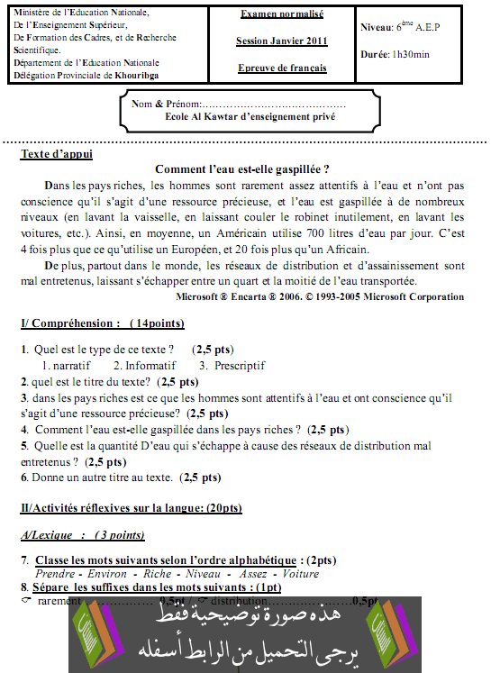 امتحان في مادة الفرنسية مع التصحيح للسادس ابتدائي دورة يناير 2011 Fran%C3%A7ais-6-janvier-+-corrig%C3%A91