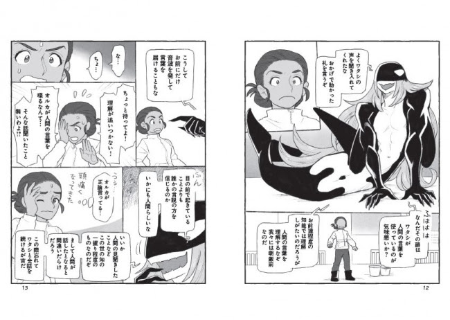 マダカン著『モルトバール』(ぴあ)