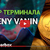 Видео-обзор терминала TraderBox от блогера-трейдера Евгения Ванина